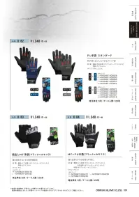 おたふく手袋 K-83 指出しMF手袋（5双入） 関連情報 カタログ 24ページ