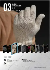 おたふく手袋 G-659 こどもてぶくろ（10双入） 関連情報 カタログ 26ページ