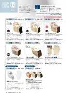 カタログ・関連情報