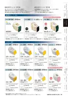 カタログ・関連情報
