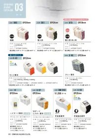 おたふく手袋 681 菊人形（10ダース入） 関連情報 カタログ 33ページ