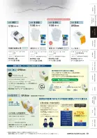 カタログ・関連情報