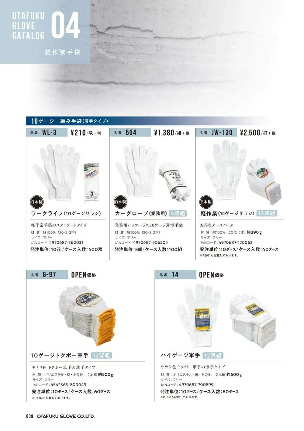 商品画像