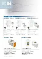 カタログ・関連情報