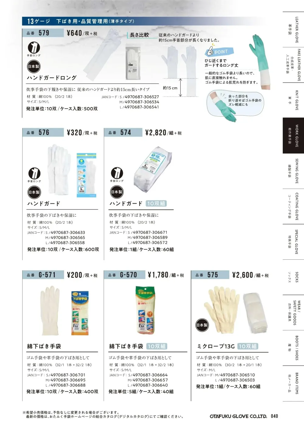商品画像