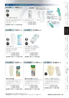 カタログ・関連情報