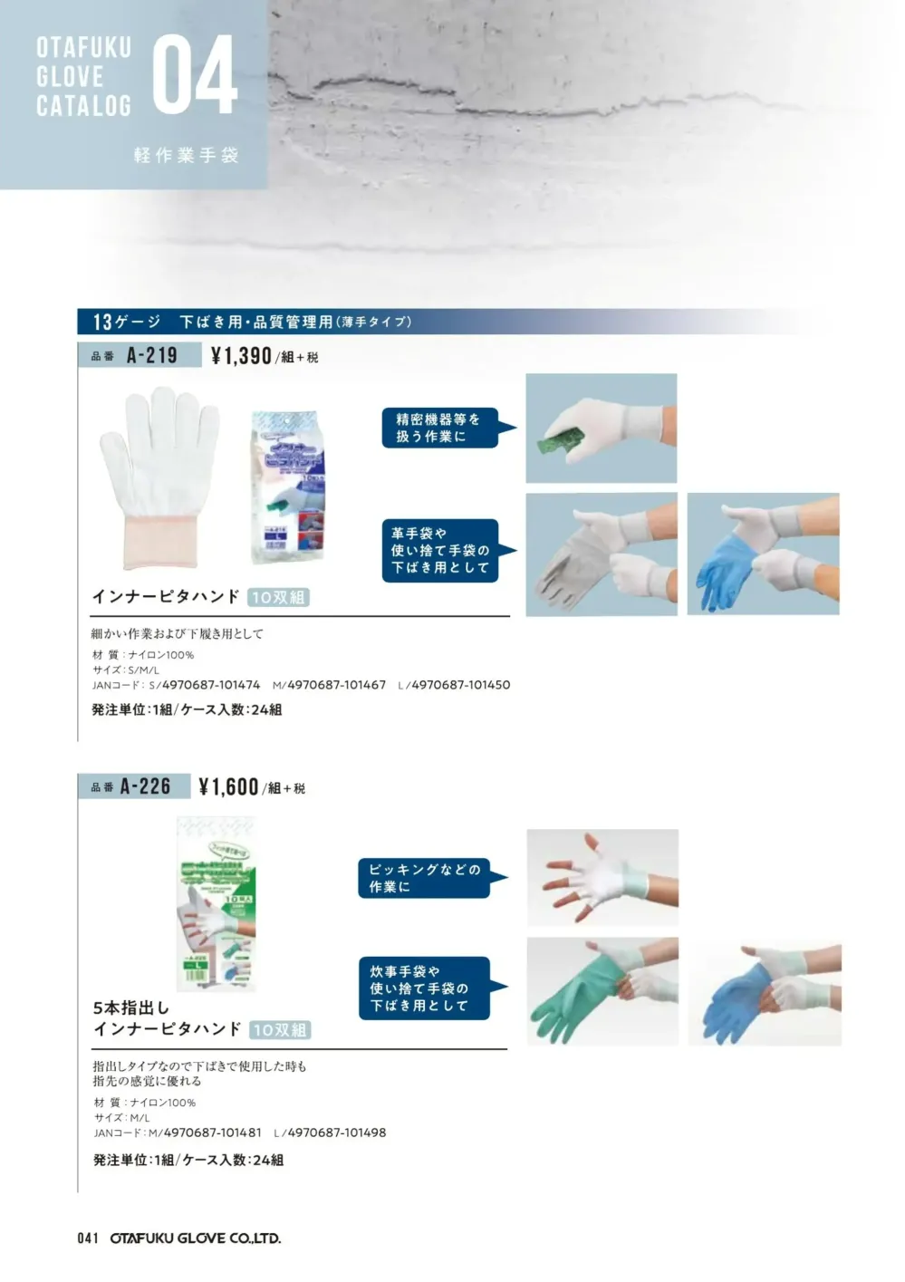 商品画像