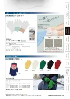 カタログ・関連情報