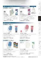 カタログ・関連情報