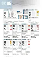 カタログ・関連情報
