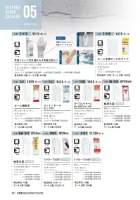 おたふく手袋 JW-240 綿薄手袋（5双×10組入） 関連情報 カタログ 51ページ