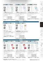カタログ・関連情報