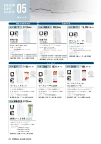 おたふく手袋 WW-945 綿薄スベリ止手袋（5双×10組入） 関連情報 カタログ 53ページ