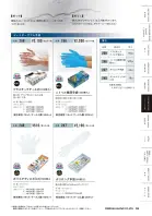 カタログ・関連情報