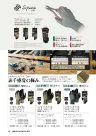 カタログ・関連情報
