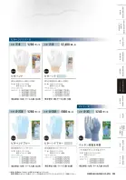 カタログ・関連情報