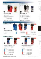 カタログ・関連情報