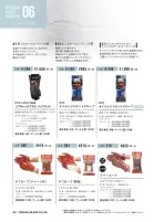 カタログ・関連情報