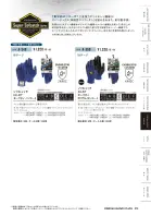 カタログ・関連情報