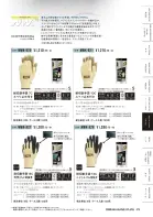 カタログ・関連情報