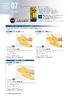 カタログ・関連情報