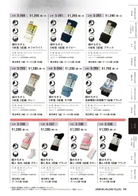おたふく手袋 S-298 絹のちから 婦人 5本指 カラー（3足組×5組入） 関連情報 カタログ 80ページ