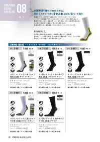 おたふく手袋 S-852 ストロングソックス 底力タイプ 先丸 ブラック×グレー（2足組×5組入） 関連情報 カタログ 81ページ