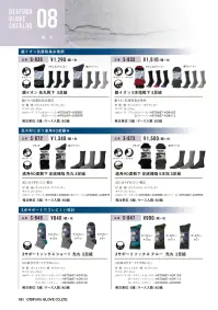 おたふく手袋 S-833 銀イオン5本指靴下(3足組×5組入) 関連情報 カタログ 83ページ
