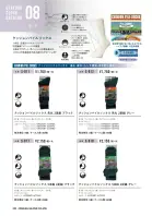 カタログ・関連情報
