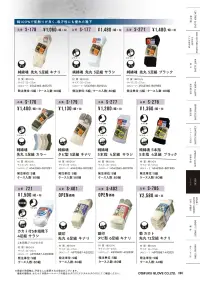 おたふく手袋 S-401 銀印 先丸 6足組 キナリ（6足×5組入） 関連情報 カタログ 86ページ