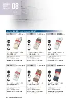カタログ・関連情報