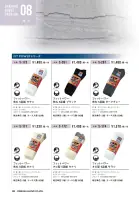 カタログ・関連情報