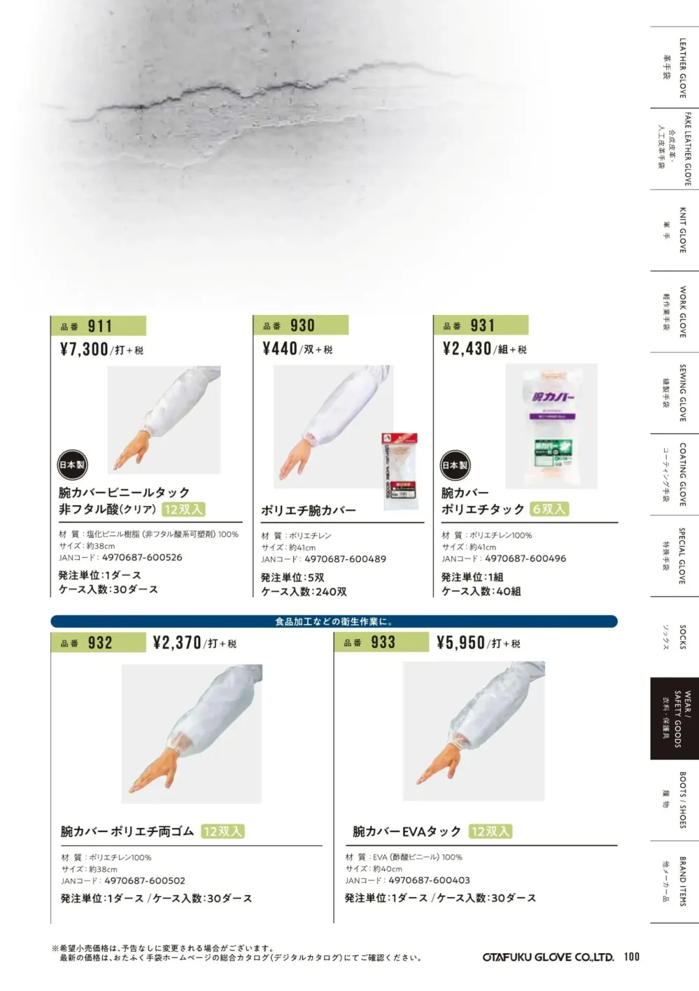 商品画像