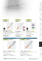 カタログ・関連情報