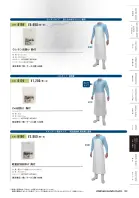 カタログ・関連情報
