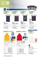 カタログ・関連情報