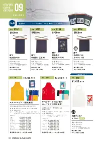 おたふく手袋 870 抗菌ポリエチエプロン(5枚入×5組入) 関連情報 カタログ 103ページ