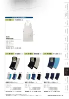 カタログ・関連情報