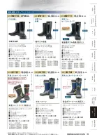 カタログ・関連情報