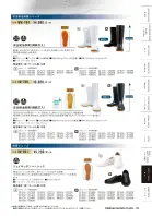 カタログ・関連情報