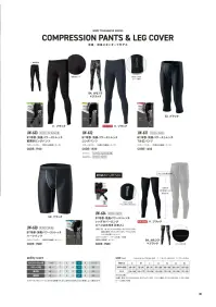 おたふく手袋 JW-632 冷感･消臭パワーストレッチ ロングパンツ 関連情報 カタログ 30ページ