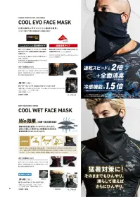 おたふく手袋 JW-610 BT冷感・消臭パワーストレッチ ヘアーバンド 関連情報 カタログ 31ページ