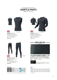 おたふく手袋 JW-782 BT ドラスティックドライ クール ロングスリーブ クルーネックシャツ 関連情報 カタログ 42ページ
