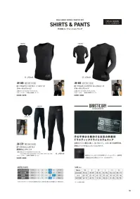 おたふく手袋 JW-580 BT ドラスティックドライ ノースリーブクルーネックシャツ 関連情報 カタログ 44ページ
