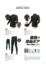 おたふく手袋 JW-251 BT サーモエボ ボア ヘビーウェイト 前開きロングタイツ 関連情報 カタログ 18ページ