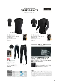 おたふく手袋 JW-579 BT ドラスティックドライ 前開きロングパンツ 関連情報 カタログ 38ページ