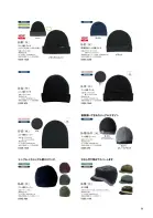 カタログ・関連情報