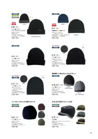 おたふく手袋 B-31 防風防水ニット帽ワッチ（5枚組） 関連情報 カタログ 58ページ