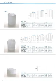 ダック PH-20NT 高級不織布コック帽（200枚入） 「パリスハット新シリーズ」更に高級、且つ超低価格を実現。■特徴…●持ち運び便利。 ●組立不要。 ●型くずれなし。 ●フリーサイズ。 ●天然植物性不織布。※この商品は、ご注文後のキャンセル・返品・交換ができませんので、ご注意下さいませ。※なお、この商品のお支払方法は、先振込（代金引換以外）にて承り、ご入金確認後の手配となります。 関連情報 カタログ 3ページ