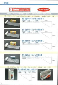 ダック R24110 パイピングバック（絞り袋）ロールタイプL（1000枚入り） 欧米でトップシェアを誇る世界の一流品です。他社では類を見ない柔軟性と耐久性。  ※1ケース（100枚）×10入り。  ※この商品は、ご注文後のキャンセル・返品・交換ができませんので、ご注意下さいませ。※なお、この商品のお支払方法は、先振込（代金引換以外）にて承り、ご入金確認後の手配となります。 関連情報 カタログ 17ページ